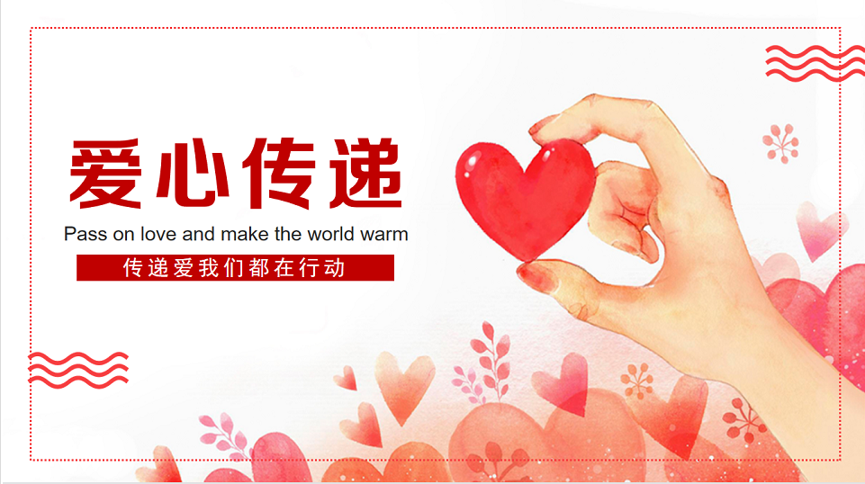 2022年度救助师生公益项目开始啦