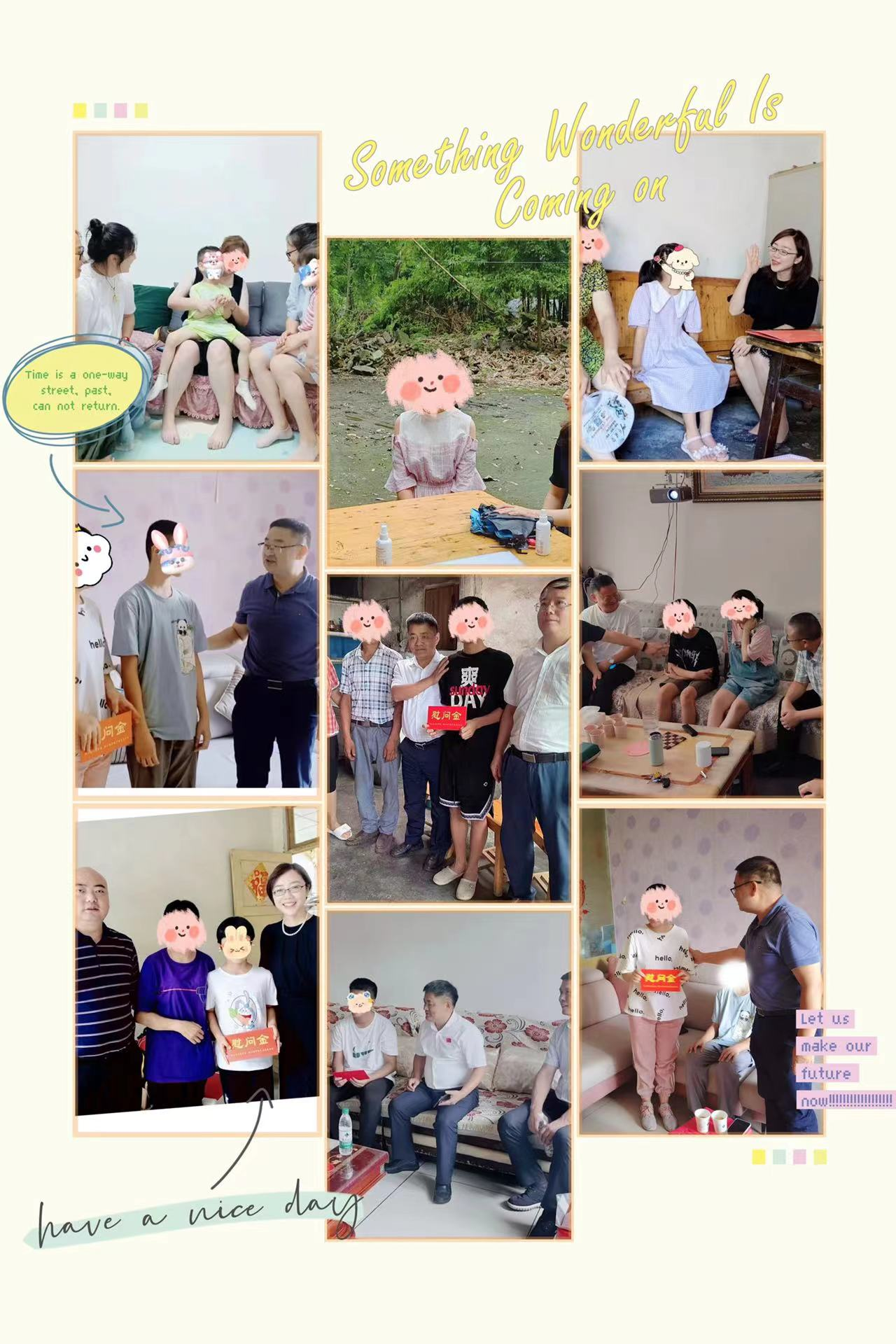 清凉一夏 关爱同行